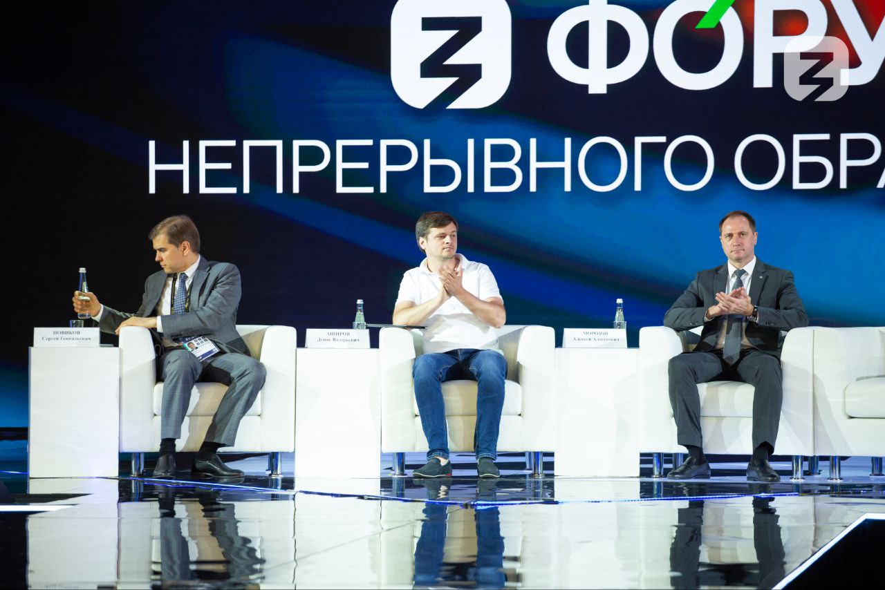 На Выставке “Россия” стартовал первый Форум непрерывного образования
